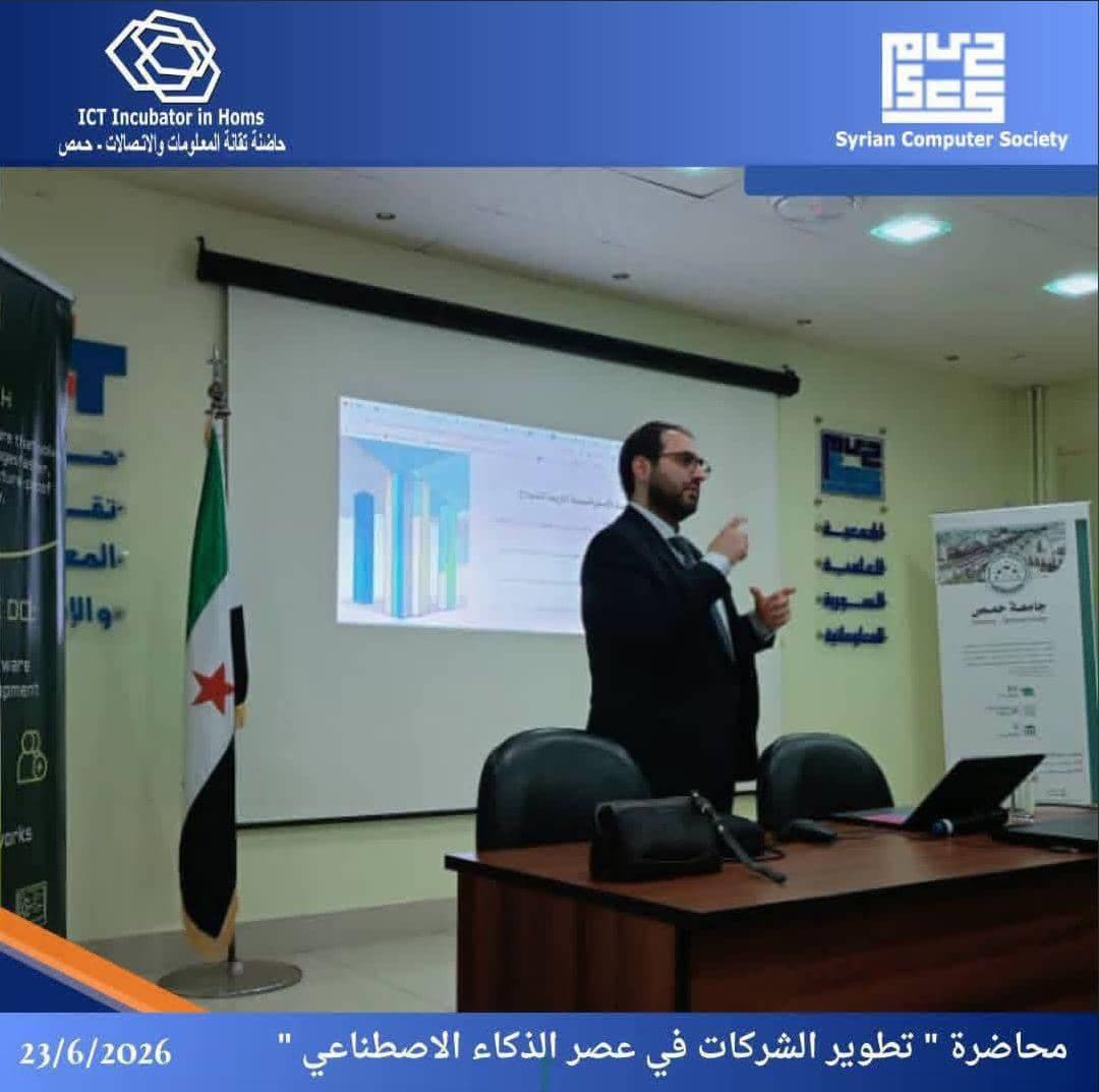 يوم ريادي في حمص