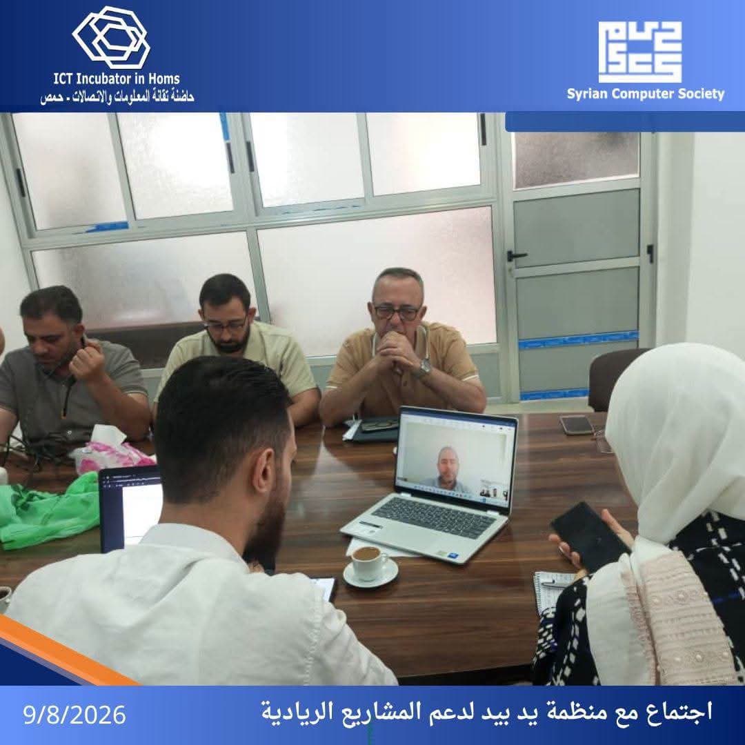 منظمة يداً بيد للاغاثة والتنمية تتبنى دعم مشاريع ريادية تقنية في حاضنة حمص وتطوير نماذجها الأولية